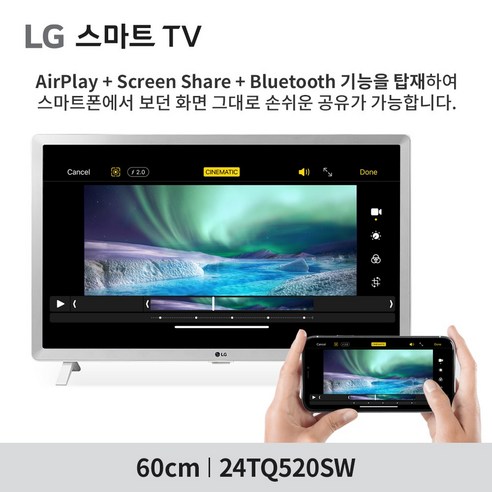 홈 엔터테인먼트를 한 차원 높이는 LG 스마트 TV 24TQ520SW