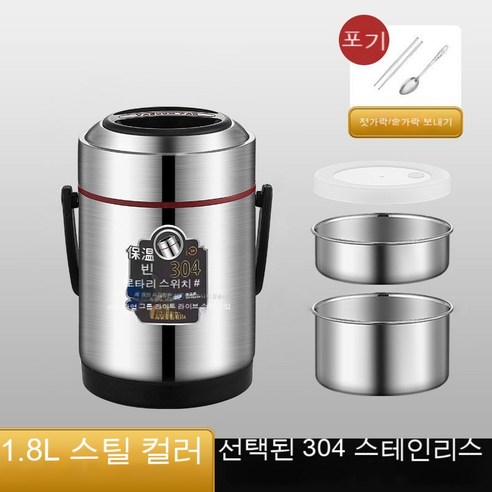 MEIISEO사무실용 보온 도시락 직장인 보온 도시락통 보온 밥통 휴대용 도시락, 스트리머실버[식기패키지]_옵션2