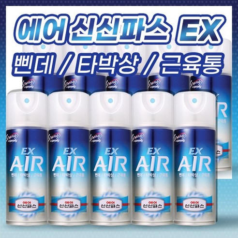 신신제약 스프레이 에어파스 EX 200ml, 1개입, 10개