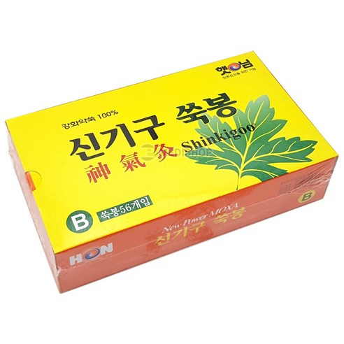 따스한 햇살을 담은 건강, 이메디샵 햇님 신기구쑥봉 B급으로 간편하게 쑥뜸을 즐기세요.