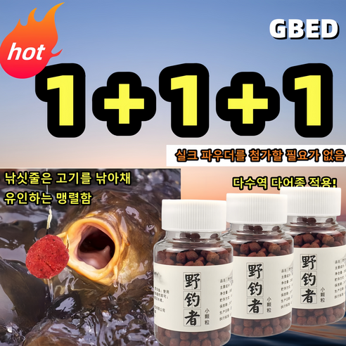 GBED 1+1+1/2+2 낚시에는 적수가 없습니다 원투 혼무시 미끼, 1개, 84g, 작은 알갱이*3