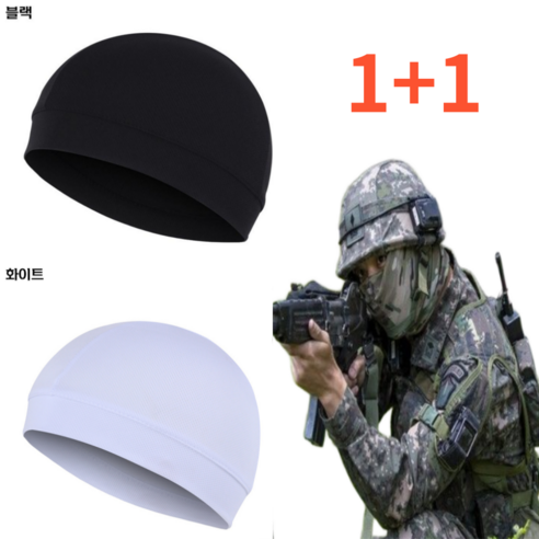 디보네 1+1 스컬캡 사계절 비니 통기성 자전거 쪽모자 이너캡 조각모 프리사이즈, 블랙+화이트, 1개