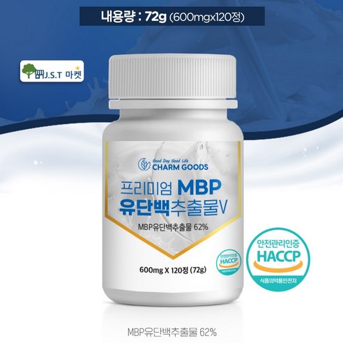 산양유 단백질 정 프리미엄 MBP 유단백 추출물 뼈엔 MBP 분말 분리 농축 유청 단백 복합물 120정, 1병