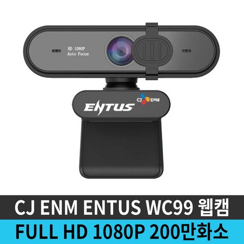 CJ ENTUS 웹캠 WC99 풀 HD 1080P 200만 화소 카메라 화상 회의 및 온라인 강의용 실물화상기네모캠300 Best Top5