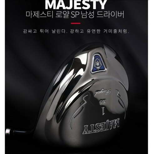 (신품) MARUMAN MAJESTY ROYAL SP 남성드라이버, 기본 : 상세페이지 참조, 10.5SR