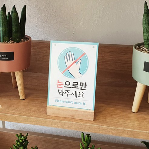 엠지피 투명 아크릴 꽂이로 귀하의 비즈니스 홍보를 강화하세요.