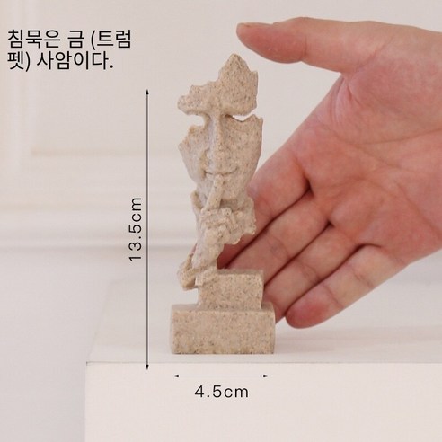 유럽 스타일 크리 에이 티브 미니 추상 미술 얼굴 마스크 장식 거실 홈 장식 공예품 선물, 사암 미니 [190811], 하나