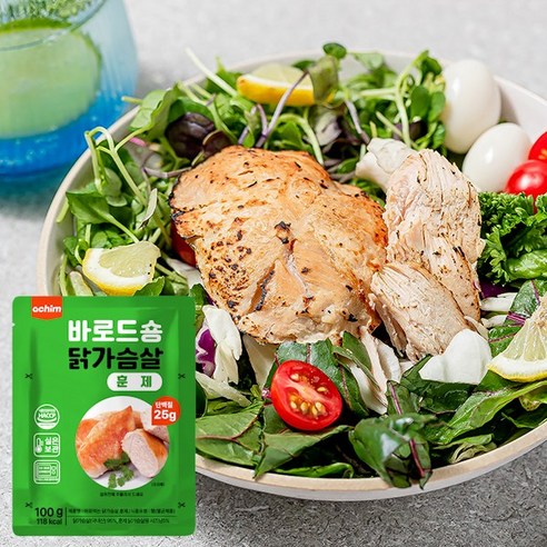 맛, 편리함, 보관성 모두 갖춘 바로드숑 닭가슴살로 맛있게 다이어트하세요!