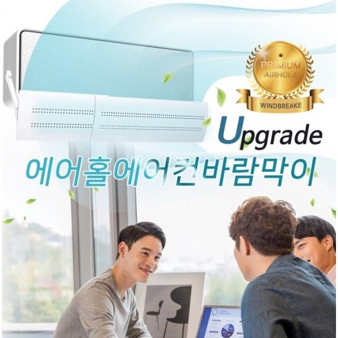 2P 에어컨 에어홀 바람막이 천장형 벽걸이, 2개 에어컨가림막