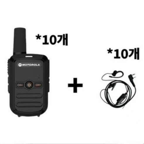 모토로라 업무용 생활무전기, 10개, GP655