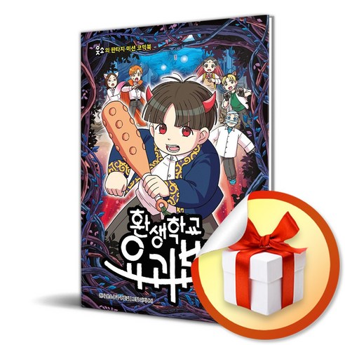  개념 + 유형 응용 파워 초등 수학 (2023년), 비상교육, 초등 5-2 도서/음반/DVD 환생학교 요괴반 1 (웃소의 판타지 미션 코믹북) (사 은 품 증 정)