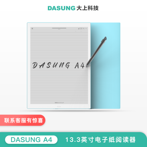 전자책리더 DASUNG A4 13.3 인치 eink 전자책 전자종이 디스플레이 2200x1650, Pink, [03] Pink, 1개