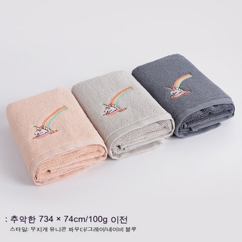 수건 세수 가정용 남자 목욕녀 순면 전면 흡수 수건보다 털 안 빠지다 핸드셰이크 코랄 벨벳, 일반, 순면 타월 트리플 - 유니콘