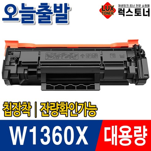 HP 136A W1360A HP1360X 재생토너 M211D M211DW M236DW M236SDW, 1개, W1360X 슈퍼대용량/재생토너