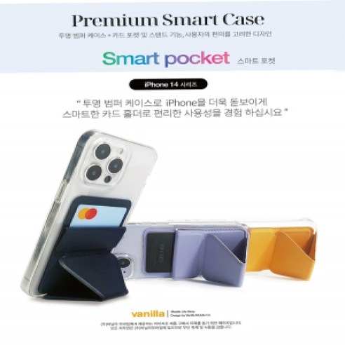 아이폰14pro 필름 아이폰14 프로 iPhone14 Pro 스마트 포켓 클리어 범퍼 dorizone*24696718OQ, 본상품선택, 본상품선택 Best Top5