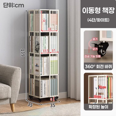 공간에 예술을 더하다: 그린라움 모던 회전 책장으로 완성하는 감각적인 인테리어 jd홈드레싱