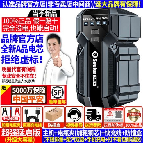 차량용 점프 스타터 보조 배터리 대용량 방전 스타트, F