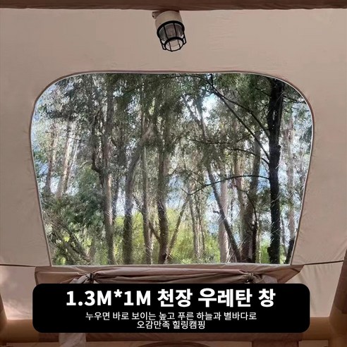 감성적인 캠핑을 위한 자동 공기 주입식 캠핑 텐트