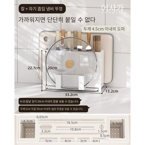 젓가락 도마 통합 도구 홀더 테이블 상단 저장 주방 도마 벽걸이 스토리지 드레인 커터, 테이블 상단 마그네틱 냄비 커버 랙