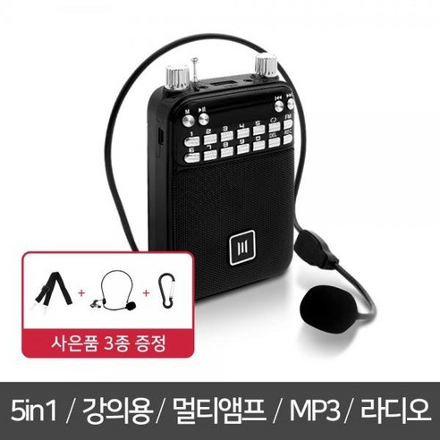 (엠피지오 MP3X스피커X녹음X라디오X메가폰 5in1 멀티플레이어 보이스 voice 엠피지오/스피커/메가폰/라디오/녹음/보이스/멀티플레이어 Best Top5