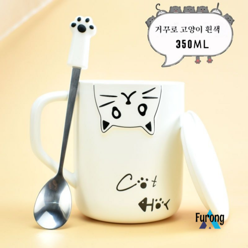 세라믹 고양이 트레이 식기 커피 컵 접시 숟가락 세트, 거꾸로 된 고양이 흰색 (컵 뚜껑 고양이 발톱 스푼)