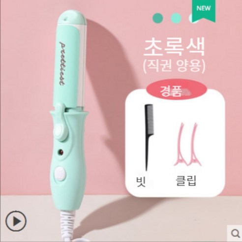 휴대용 에어 앞머리 컬링 홈투어용 미니 직진기 플러스 플러스 전기 합판 2 용 남녀 스타일링 웨이브, 하늘색