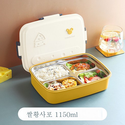 DFMEI 스테인레스 런치박스는 전자레인지 직장인이 휴대할 수 있는 보온 밀폐식판입니다., DFMEI 304 네 격자 치즈 도시락 레몬 옐로우 원