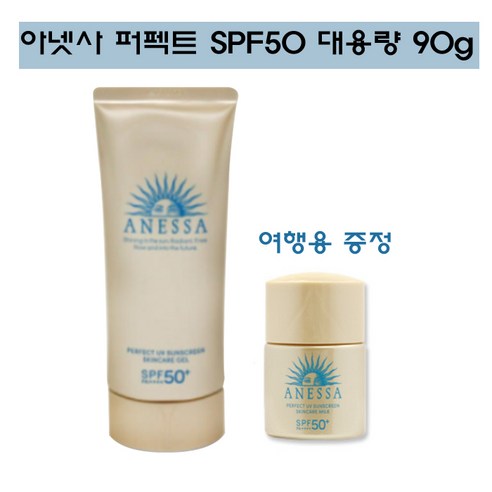 아넷사 퍼펙트 UV 스킨케어 젤 N 선스크린 SPF50+ PA++++ 90g + 12ml 세트, 1세트