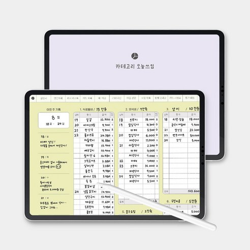 굿노트 가계부, 더 이상 미루지 마세요! 텅장 탈출, 오늘부터 시작! 굿노트가계부