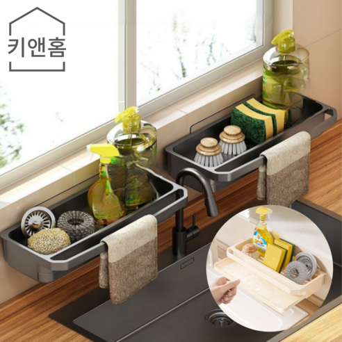 [키앤홈] 무타공 다용도 수납선반 수세미거치대 주방 화장실 물빠짐선반, 1개, 아이보리