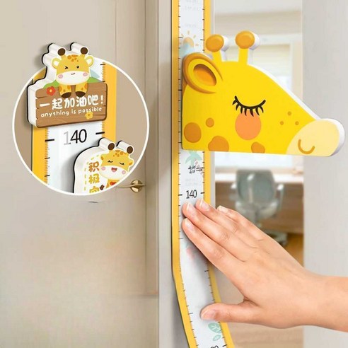 어린이 키재기 스티커 자석 터치 플래그 정확한 측정, 상세 페이지 참고, 기린(터치 하이 플래그)