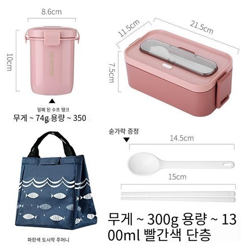 YY도시락 사무원 점심 상자 식사 단열 전자 레인지 난방 분리형 학생 지방 감소 도시락 세트, 레드+싱글핸드백+수프냄비