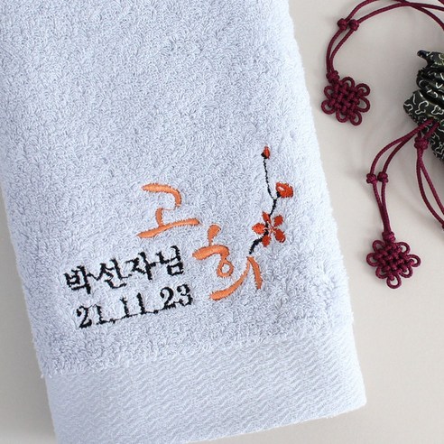 내구성이 뛰어나고 선물용으로 좋은 수건
