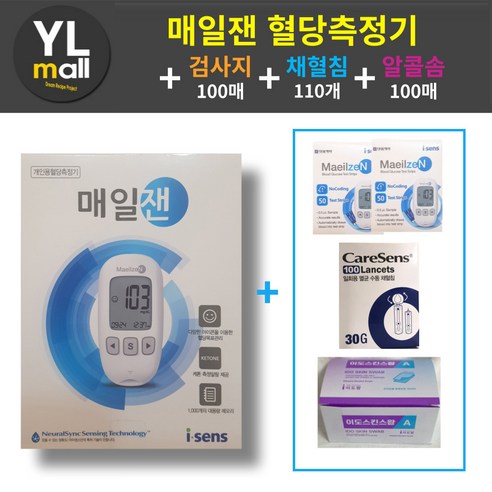 매일잰 혈당측정기 + 혈당 시험지 100매 + 침 100개 + 솜 100매 매일젠 대일제약 당뇨 혈당체크기 당뇨체크기 혈당기계 혈당계 - 혈당계 | 쿠팡