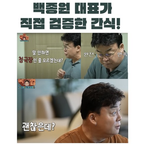 건강에 좋은 발효콩 간식, 꼬미콩