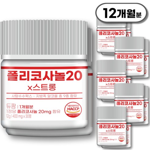 폴리코사놀 20mg x스트롱 듀팜 정품 400mg, 12개, 30정