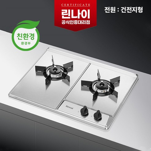 린나이 빌트인 쿡탑 가스레인지 2구 방문설치, LPG, RBR-NS200DJ