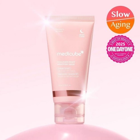 잠자는 동안 피어나는 아름다움, 메디큐브 콜라겐 나이트 랩핑 마스크