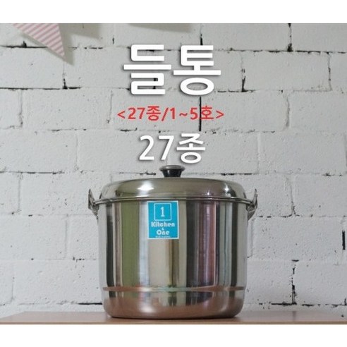 스텐 들통 27종, 1호, 1개