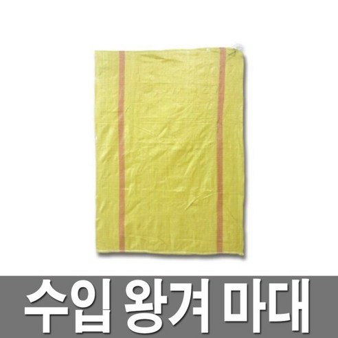 왕겨마대 120KG 마대자루 청소 포대 낙엽마대 포장지, 1개