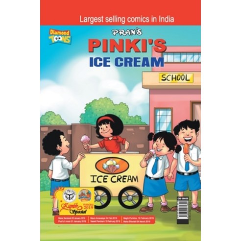 Pinki Ki Icecream Paperback, Ready, English, 9789388274302