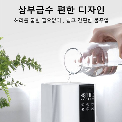 쾌적한 실내 환경을 위한 최고의 선택: SMIRIA 실내 가습기