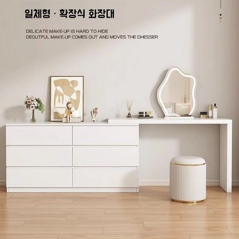 익스텐션 수납화장대+화장대 수납함 확장형 서랍형 선반 세트, 80cm 버킷 캐비닛 + 120cm 화장대