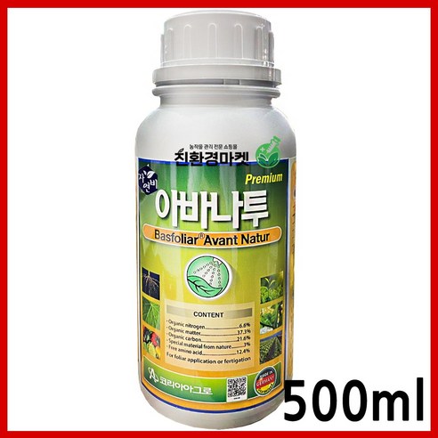   아바나투500ml 비료컴퍼니 코리아아그로 대사활성제 신개념 복합비료 원예비료 화분 화초 고추 마늘 양파 상추 생리활성제 생육비료 아바나투비료, 1개, 500ml