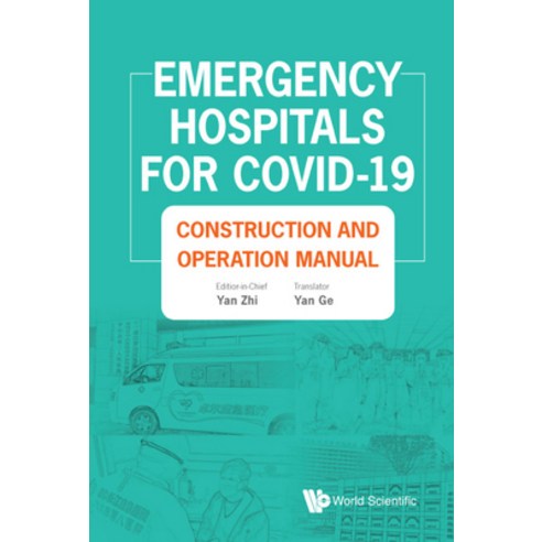 Emergency Hospitals for COVID-19: Construction and Operation Manual Hardcover, World Scientific Publishing Company