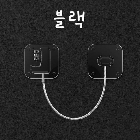 치트몰 냉장고 사물함 안전 잠금 시건장치 블랙, 1개