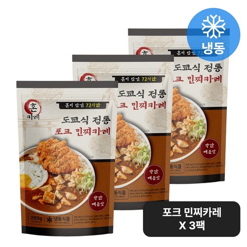 일본 도쿄식 혼카레 포크 민찌 카레 260g, 3개