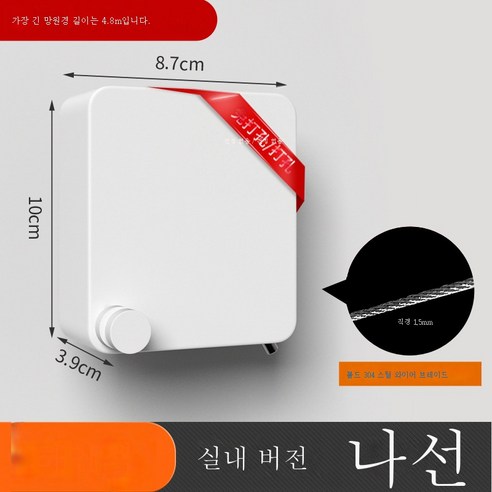 ZZJJC 스텔스 빨랫줄 펀칭프리 실내와이어 304 스테인리스 스틸 수축식 빨래신기 건조대, 4.8m 화이트-실내형