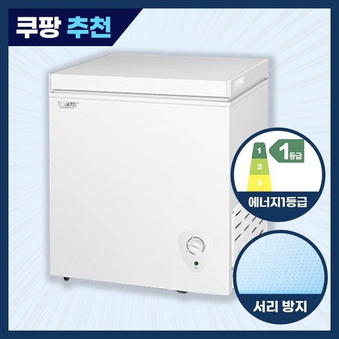 거쿨 미니 김치냉장고 뚜껑형 1인용 성에 방지 서리 제거 야채 신선 냉장고 냉동고, 61L (성에 방지), 화이트