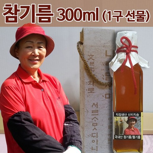 상주이장님농장 국산 참기름 저온착유 (가정용), 1개, 180ml